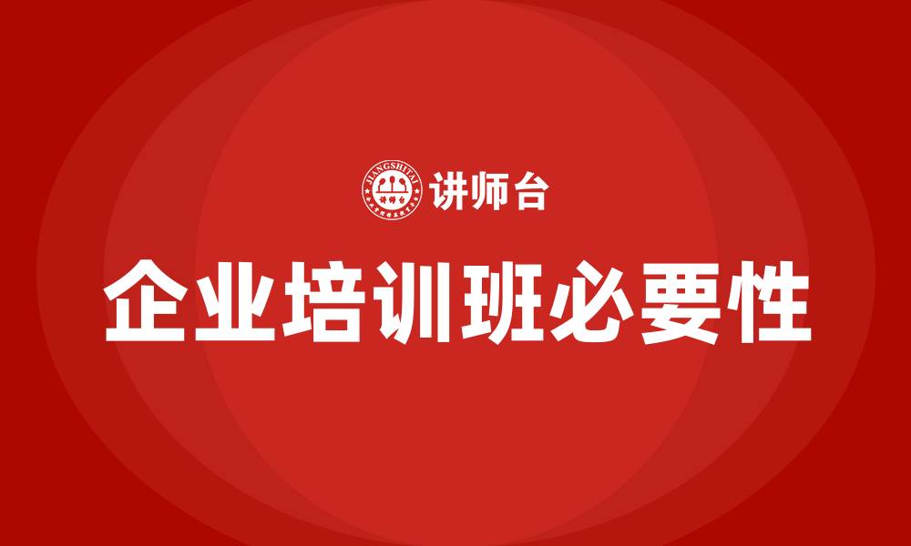 文章报培训班的缩略图