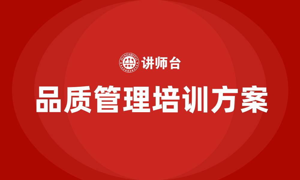 文章品质管理培训的缩略图