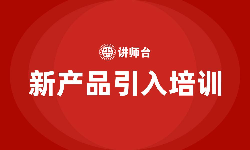 文章NPI培训的缩略图