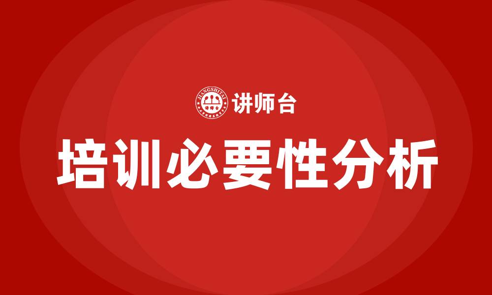 文章企业的培训的缩略图