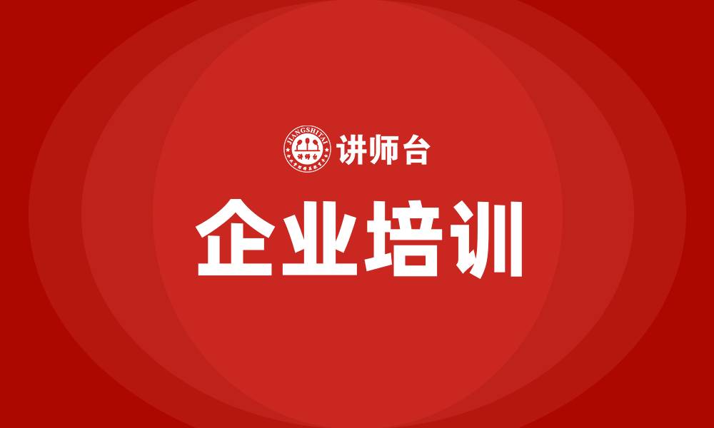 文章深圳培训师的缩略图