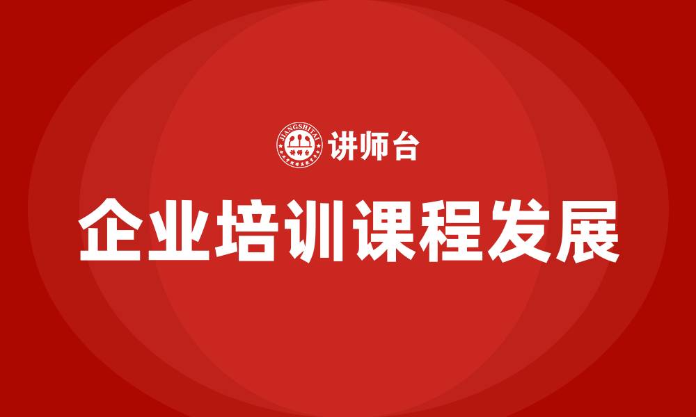 文章长春培训课程的缩略图