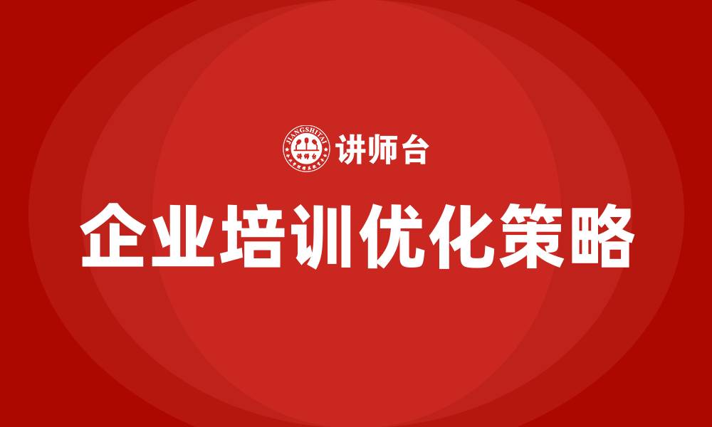 文章中国移动培训课程的缩略图