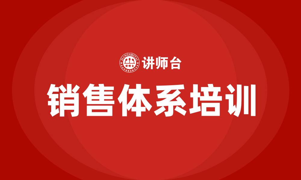 文章销售体系的缩略图
