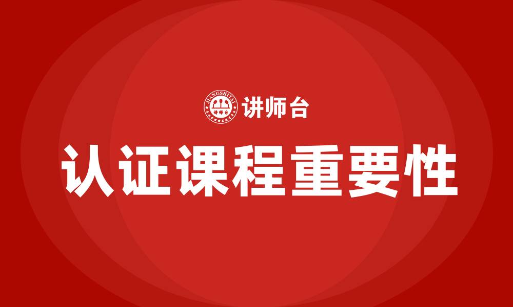 文章认证课程的缩略图