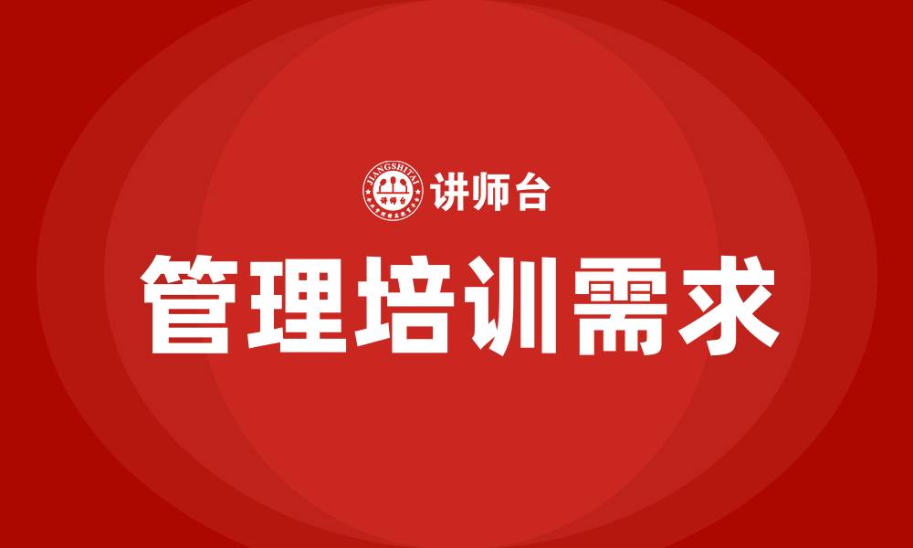 文章从技术走向管理培训的缩略图