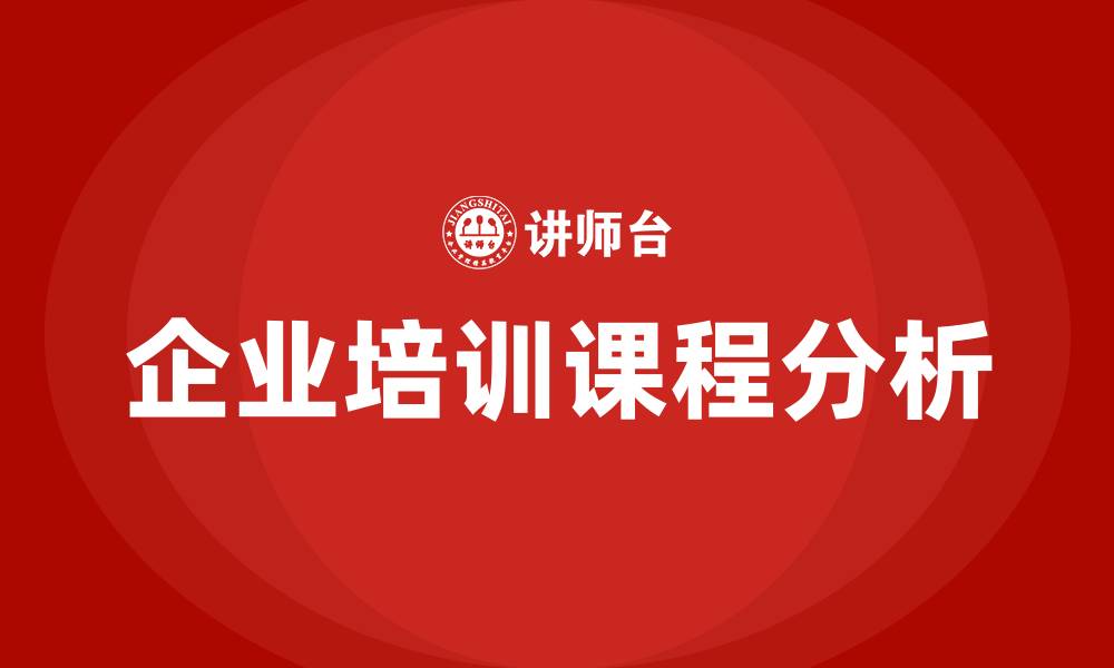 文章福州培训课程的缩略图