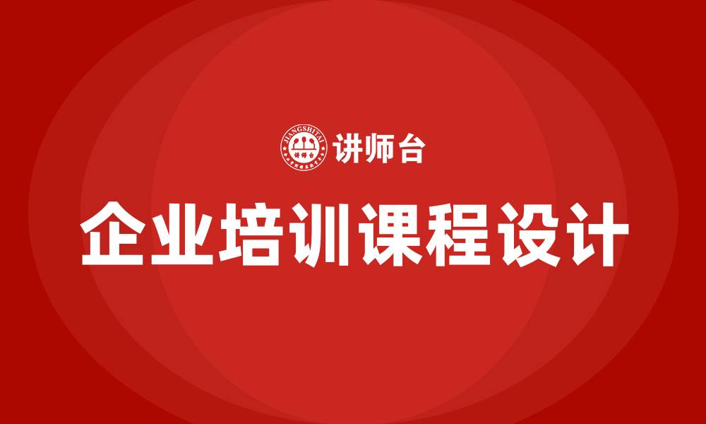 文章佛山培训课程的缩略图