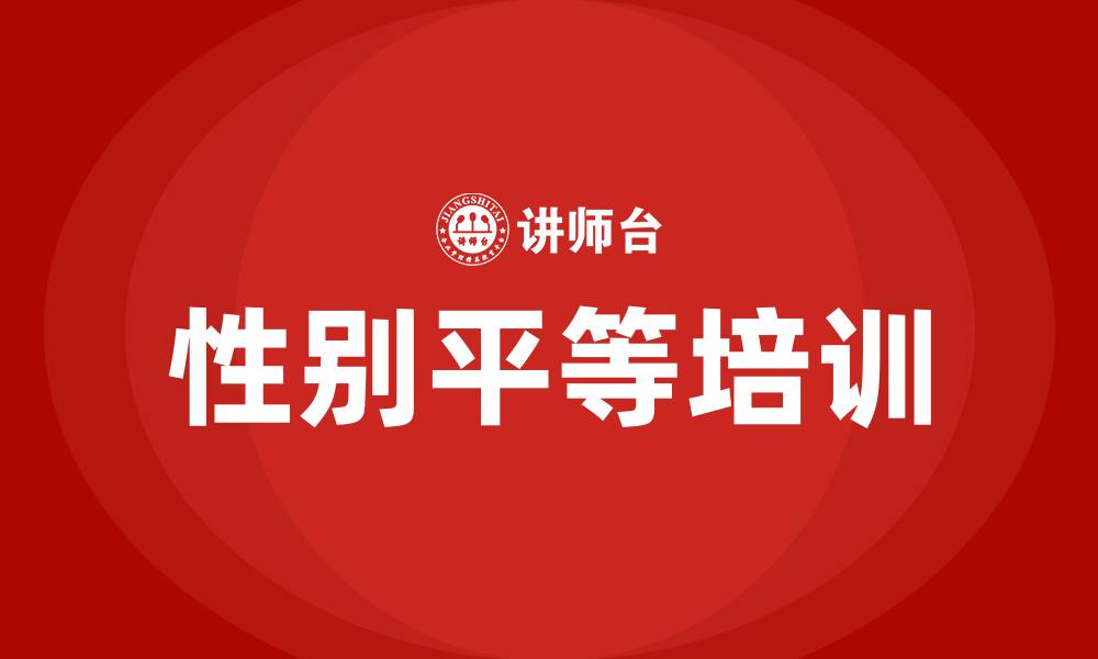 文章三八节专题培训的缩略图