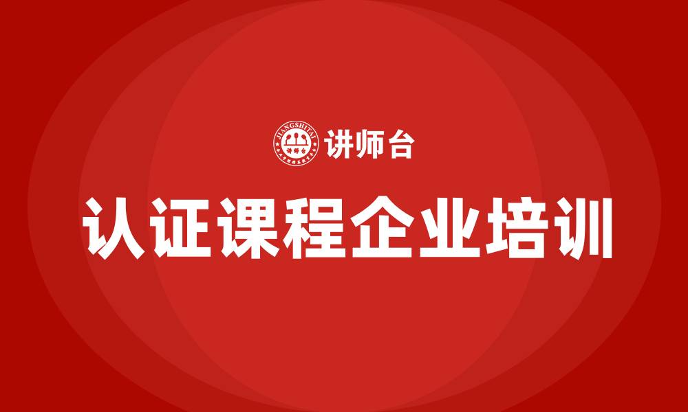 文章认证课程的缩略图
