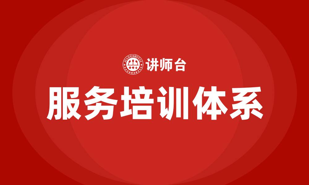 文章海底捞服务培训的缩略图