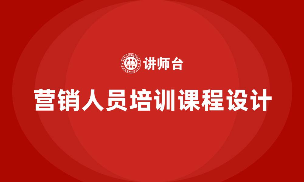 文章营销人员培训课程的缩略图