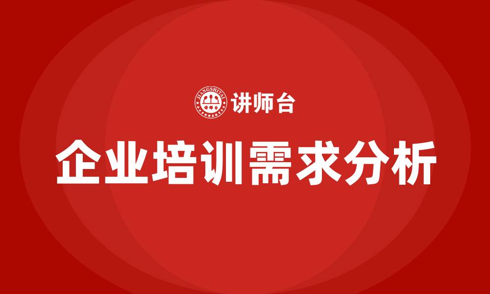 文章广州培训师的缩略图