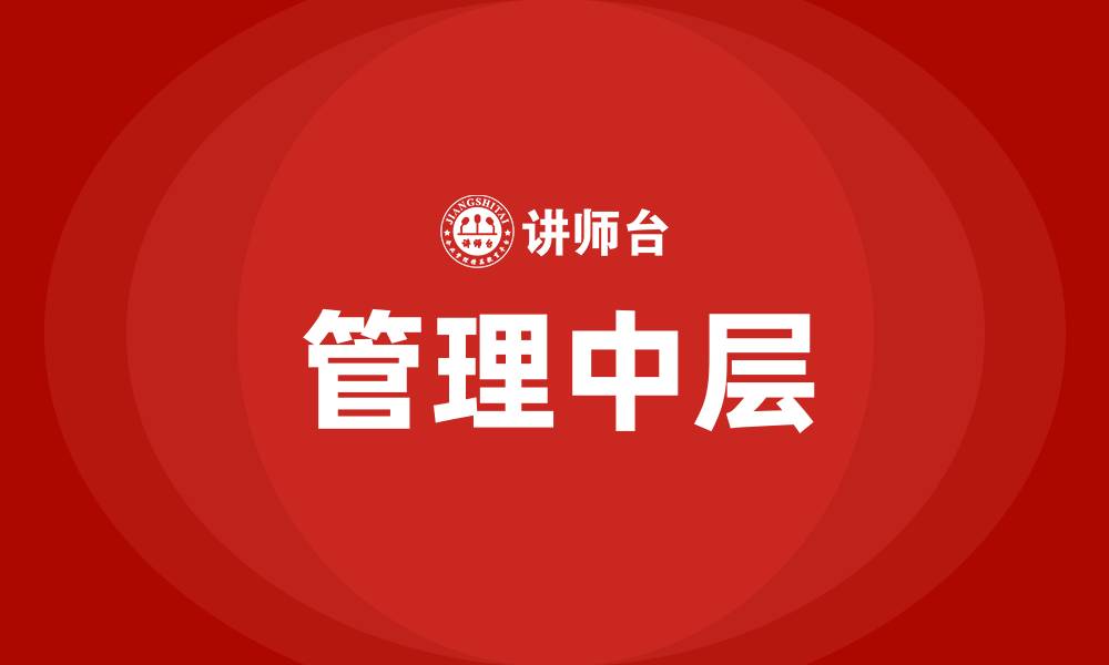 文章管理中层的缩略图
