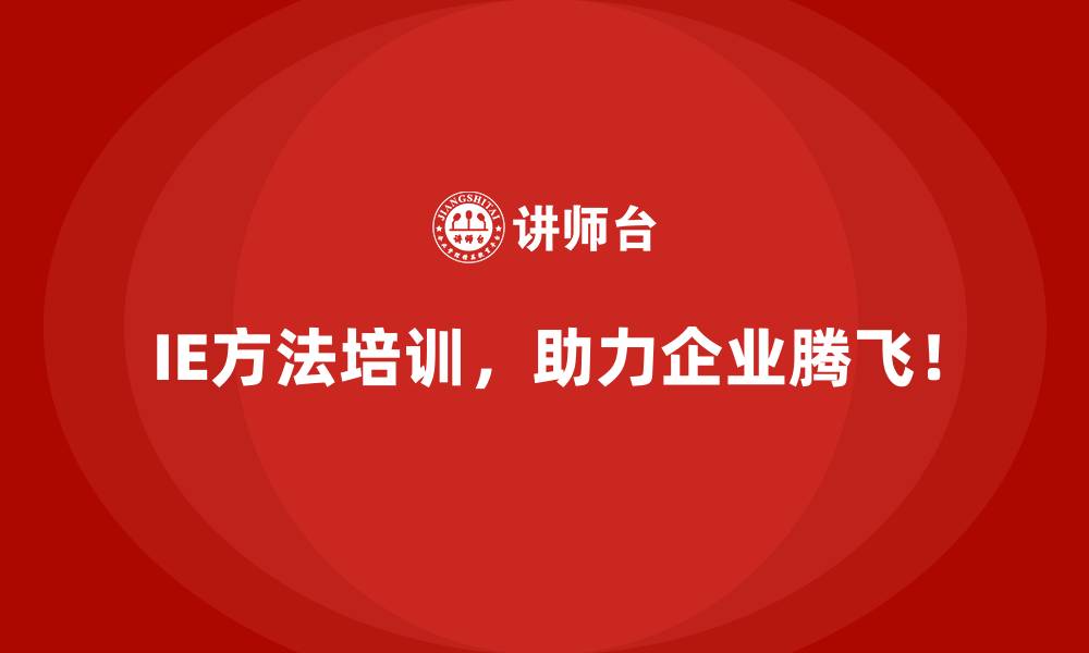 文章用IE方法优化流程的五大实用技巧的缩略图