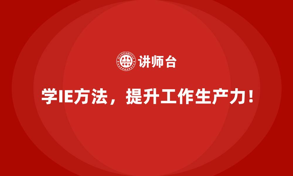 文章IE方法如何为食品加工行业提升生产效能？的缩略图