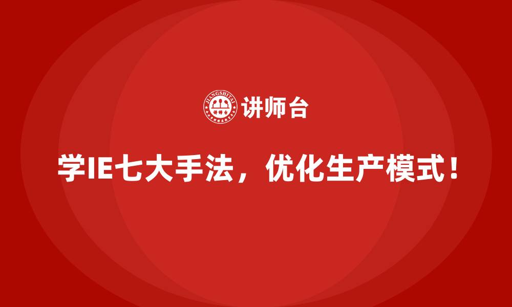 文章七大手法在航空制造业中的突破性应用的缩略图