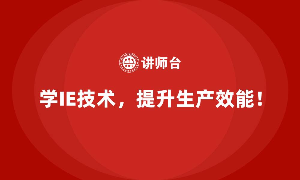 文章IE技术在航空制造业中的前沿应用的缩略图