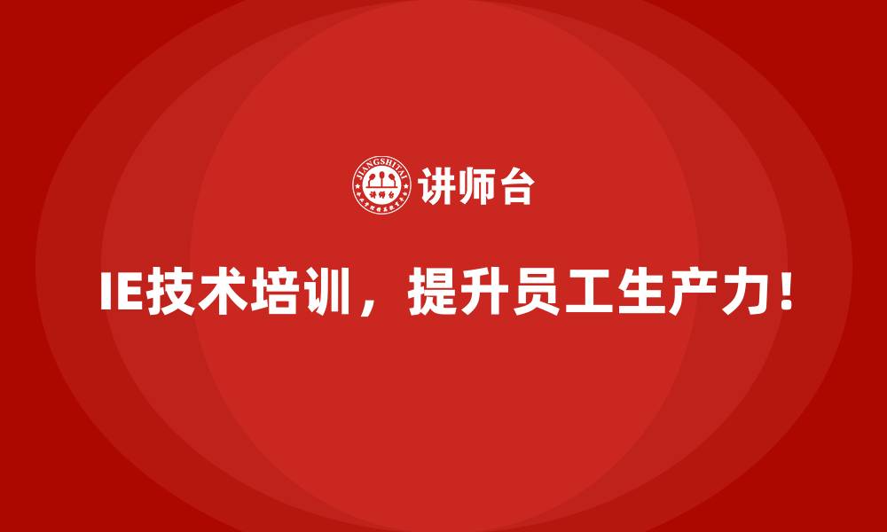文章IE技术与人工智能的结合前景探讨的缩略图