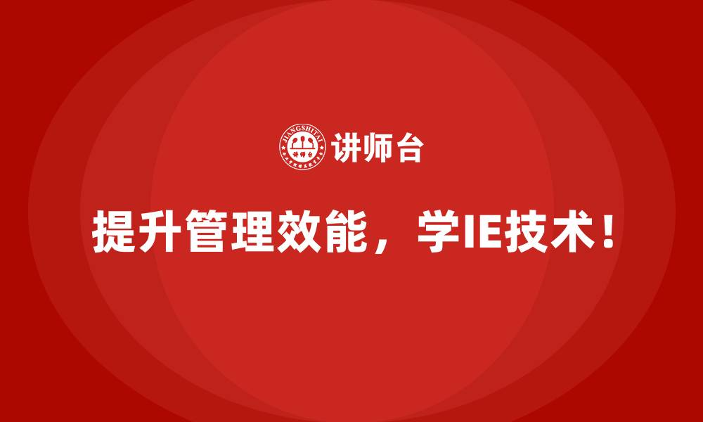 文章IE技术的缩略图