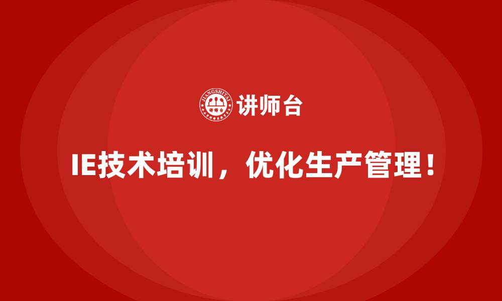 文章IE改善是什么意思的缩略图