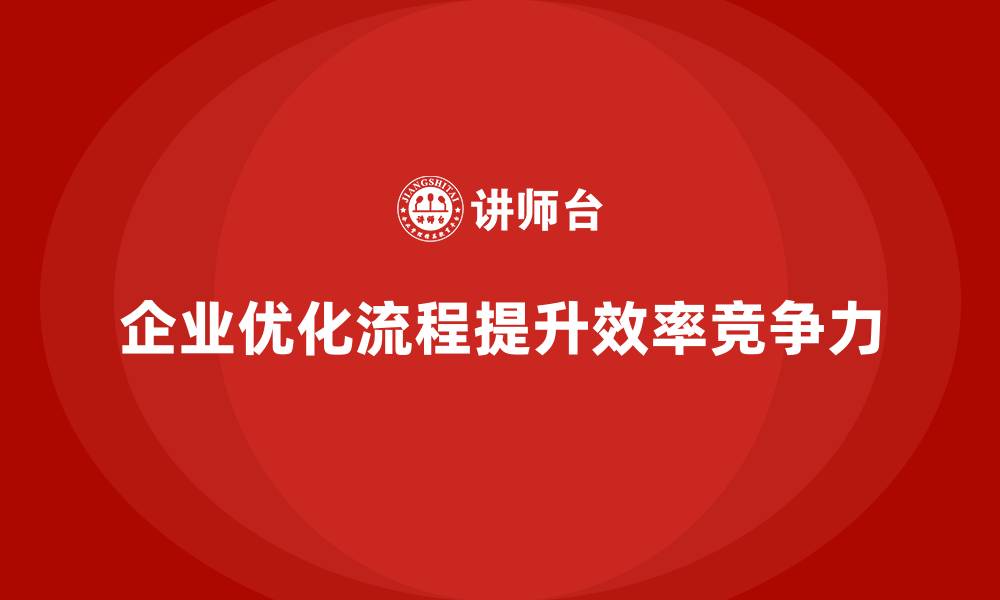 文章企业如何快速落地VSM价值流图分析的缩略图