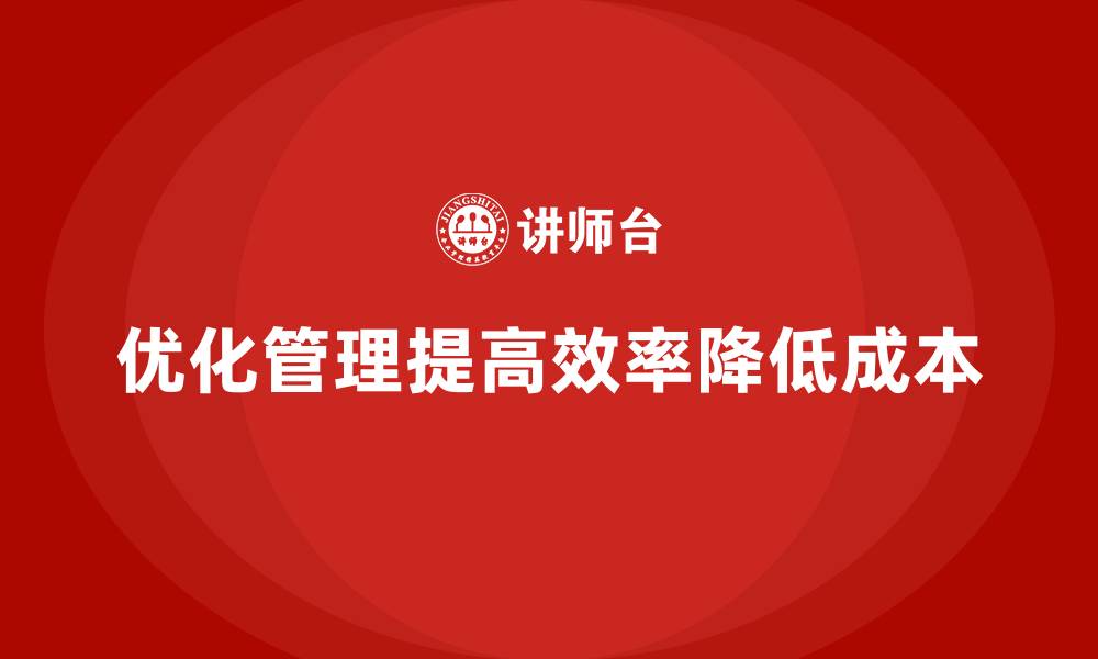 文章车间现场管理：如何改进生产作业流程的缩略图