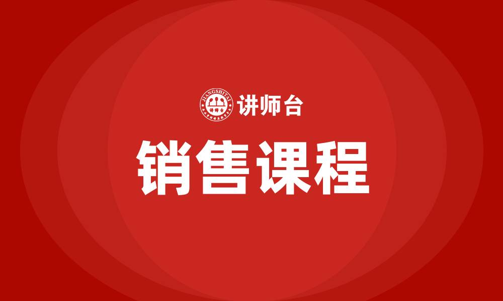 文章销售课程的缩略图
