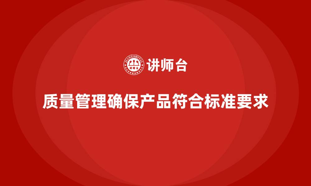 文章生产质量管理的关键控制点分析的缩略图