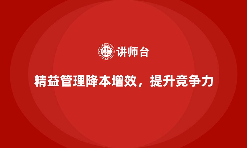 文章运营成本管理：提高资源利用率，优化运营的缩略图