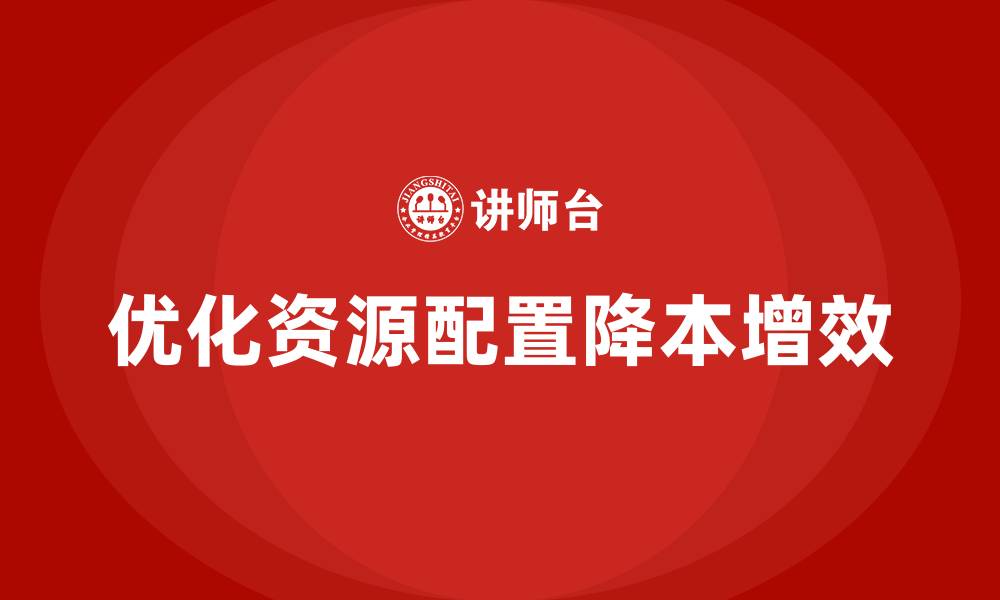 文章运营成本管理：减少开支，增加利润的缩略图