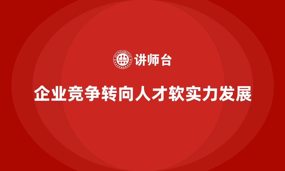 文章胜任力模型：助力企业建立完善的人才库的缩略图