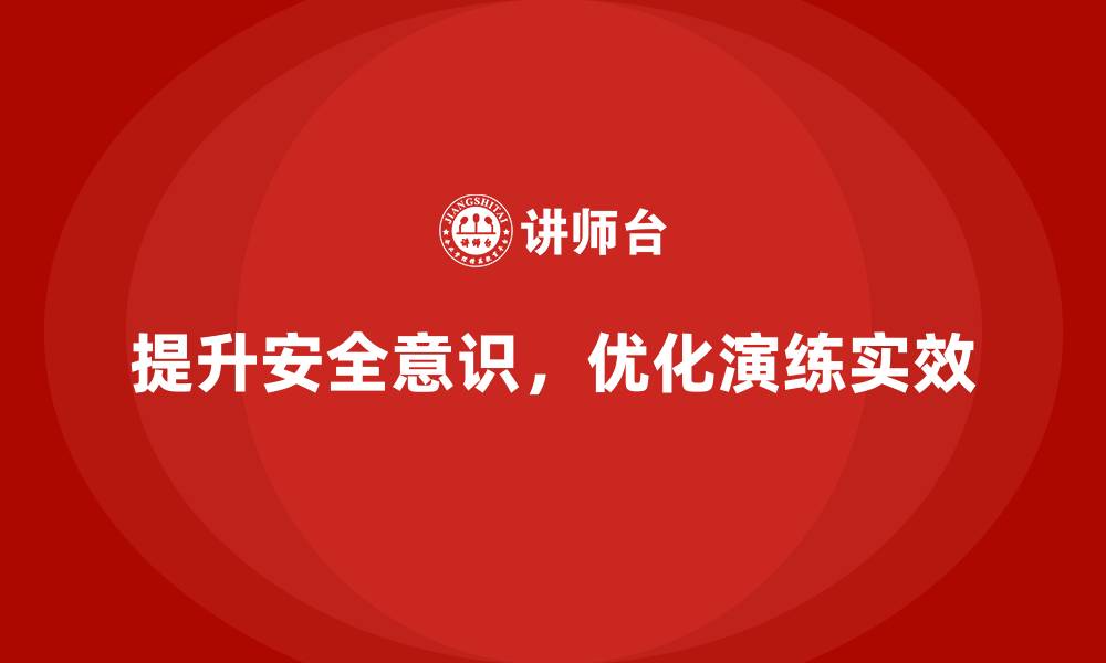 文章企业安全生产月活动总结与改进方向分析的缩略图