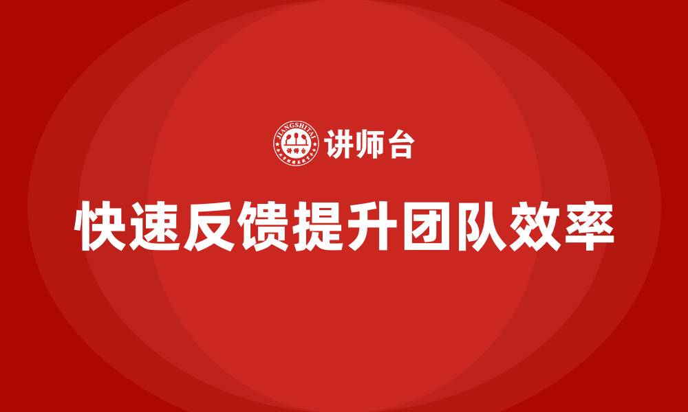 文章企业如何通过工程项目管理提高团队反馈速度？的缩略图