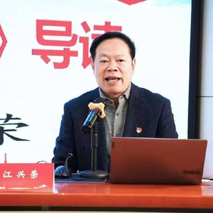 江兴荣_国企治理与党建管理专家