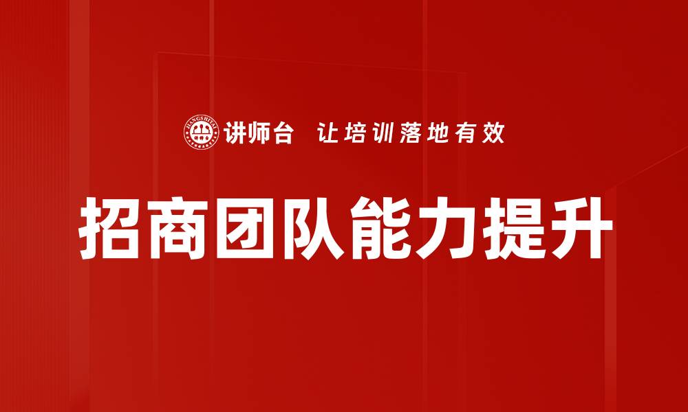 文章生意导师教你如何快速提升创业成功率的缩略图