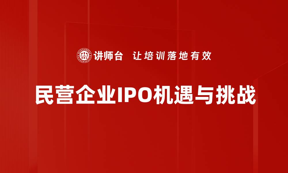 文章推动资本市场改革，助力经济高质量发展的缩略图