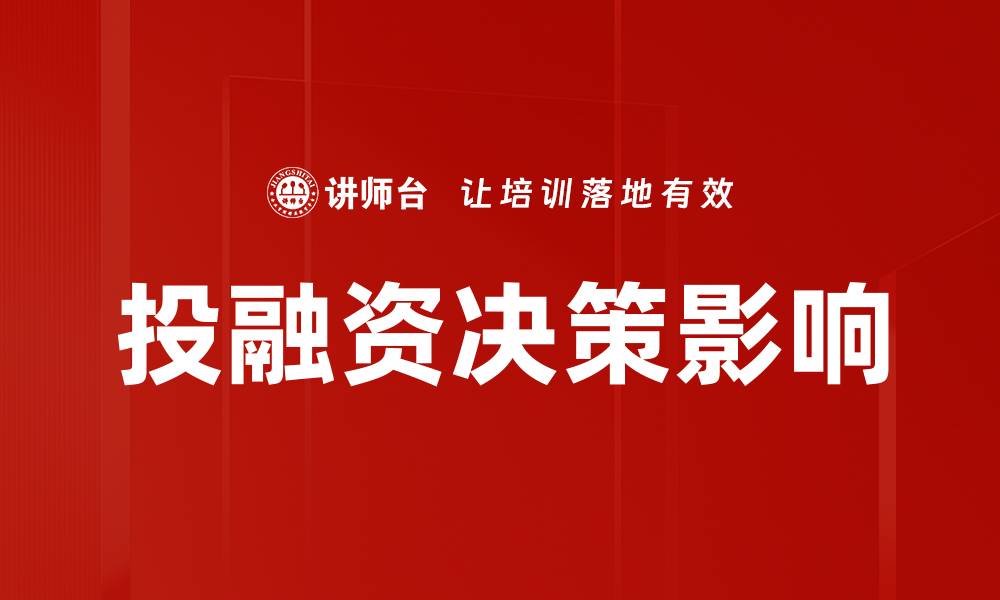 文章财务报表影响因素解析与优化策略的缩略图