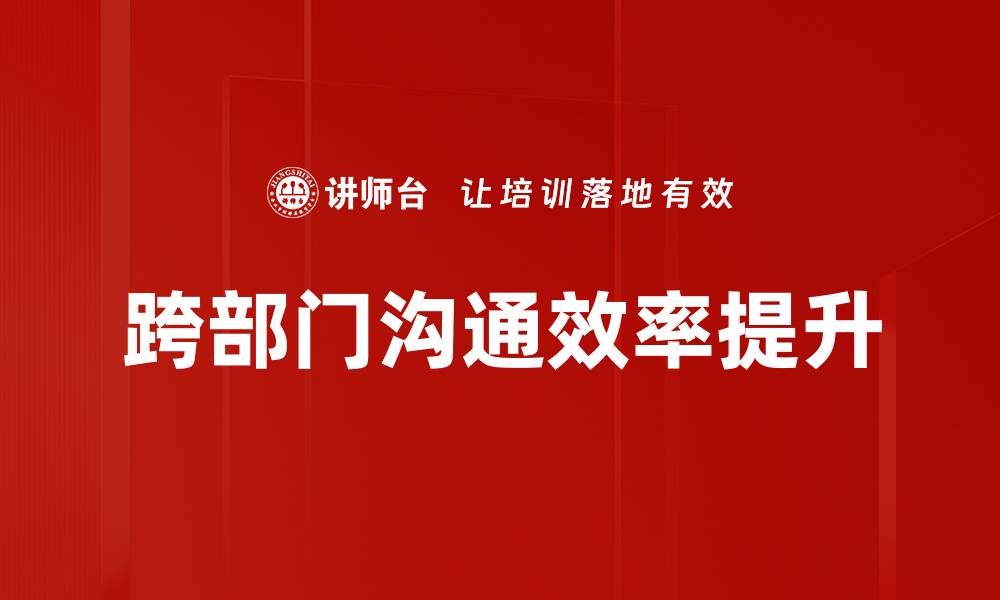 文章高效冲突处理工具，助力团队合作与沟通的缩略图