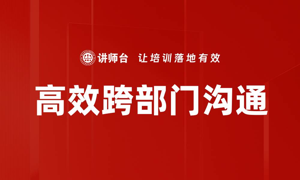 文章高效协作提升团队生产力的最佳策略的缩略图