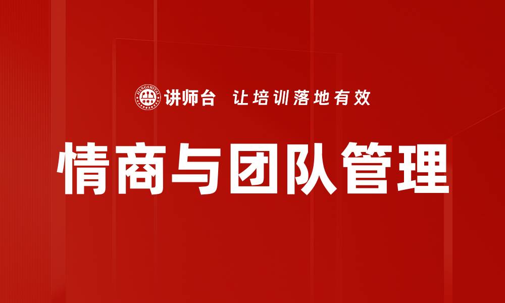 文章掌握反馈技巧，提升沟通效率与团队协作的缩略图