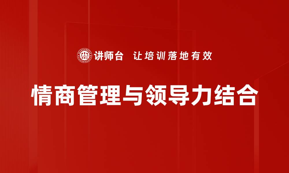 文章提升个人影响力的有效策略与方法解析的缩略图