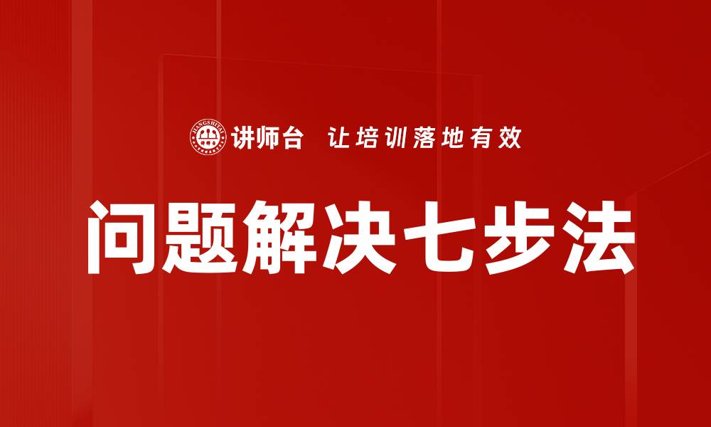 文章全面剖析问题环境分析的重要性与应用技巧的缩略图