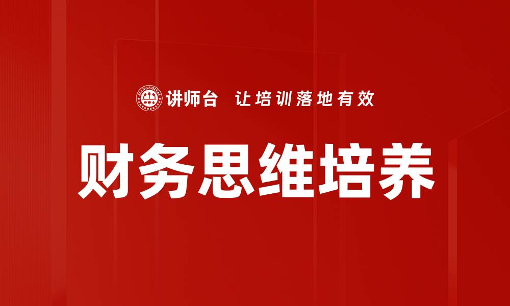 文章企业管理：提升团队效率的关键策略与实践的缩略图