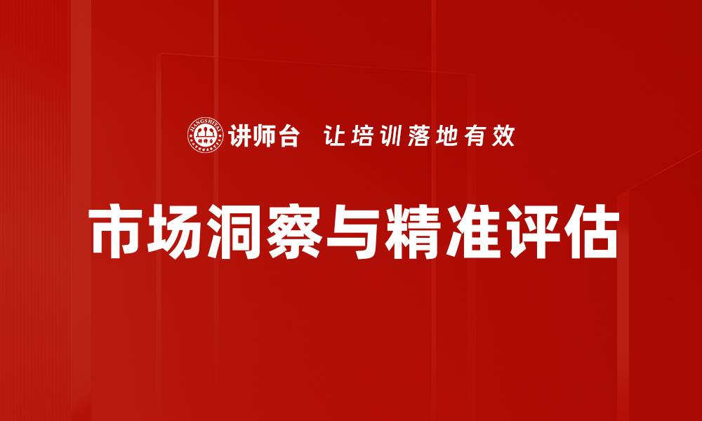 文章提升决策能力的五大关键策略与技巧的缩略图
