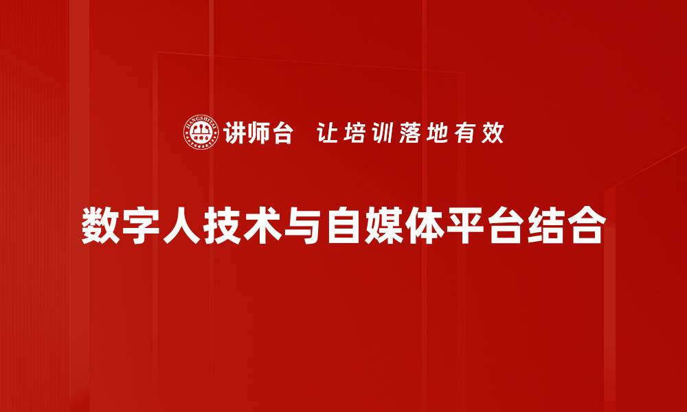 文章创新获客策略助力企业快速增长与转型的缩略图