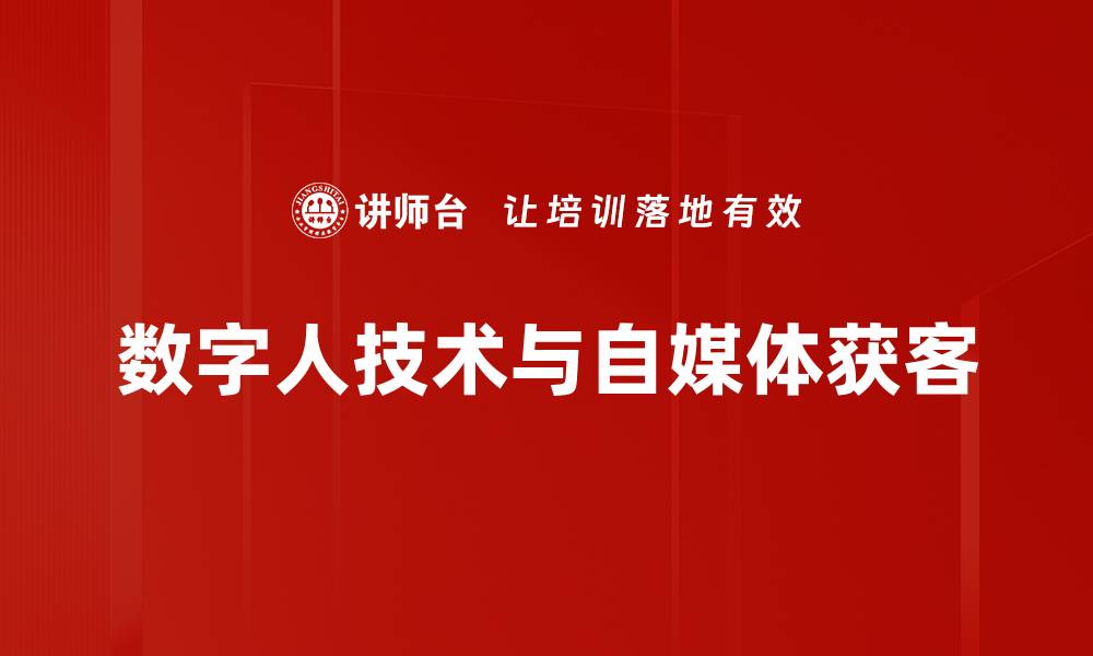 文章深入探讨热点关键词分析提升网站流量技巧的缩略图