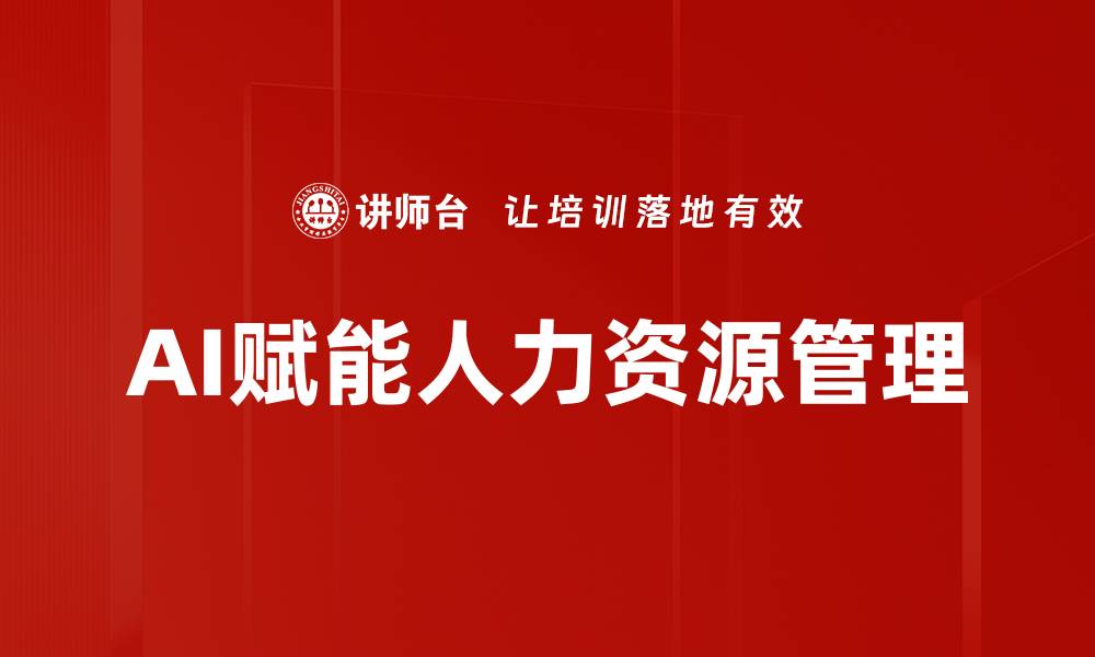 文章掌握AI技术基础，开启智能时代新篇章的缩略图