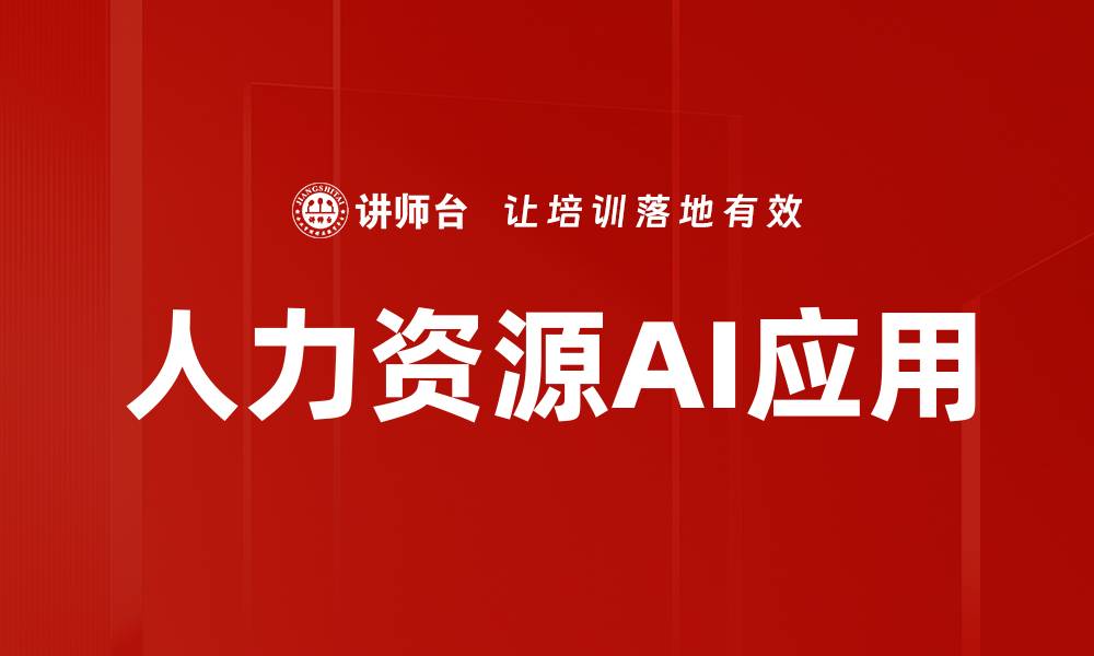 文章探索AI工具应用的无限可能与创新实践的缩略图