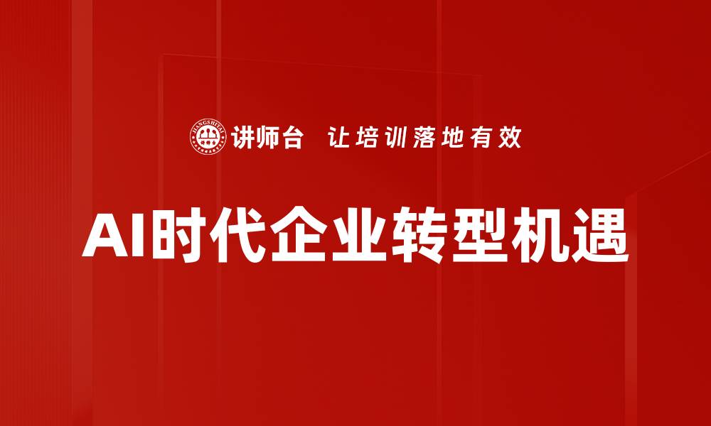 文章企业未来预测：把握趋势，赢得市场先机的缩略图